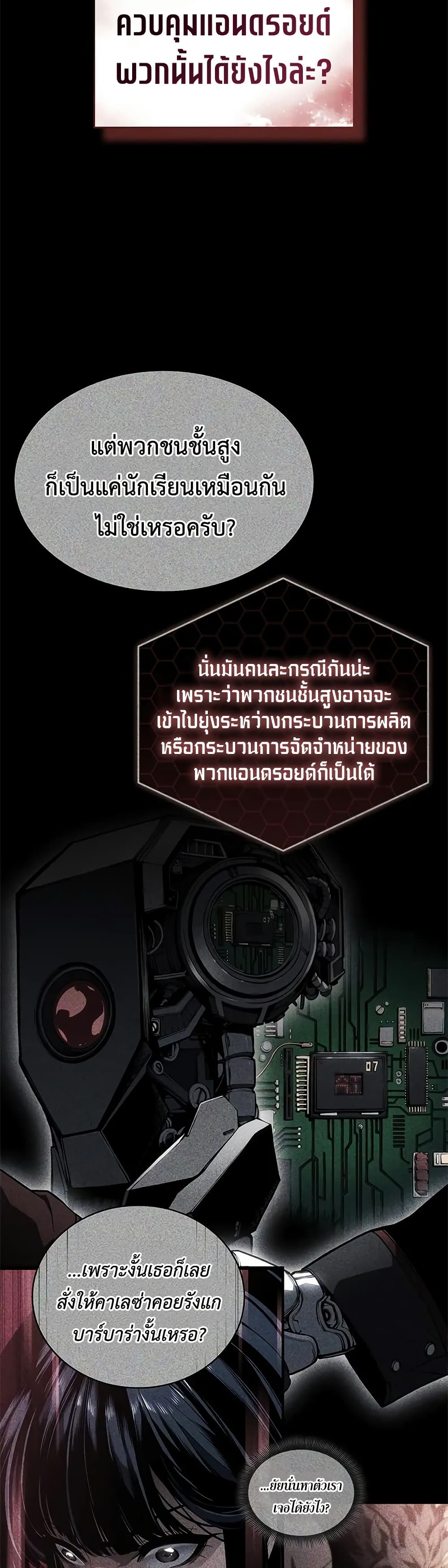 Bad Bone Blood page 10