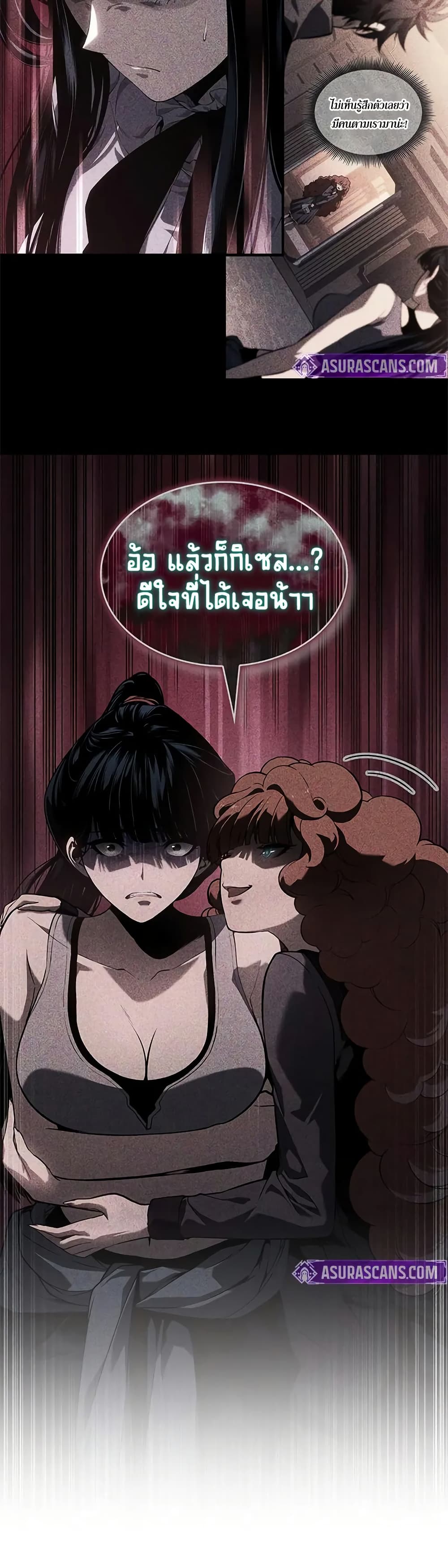 Bad Bone Blood page 11