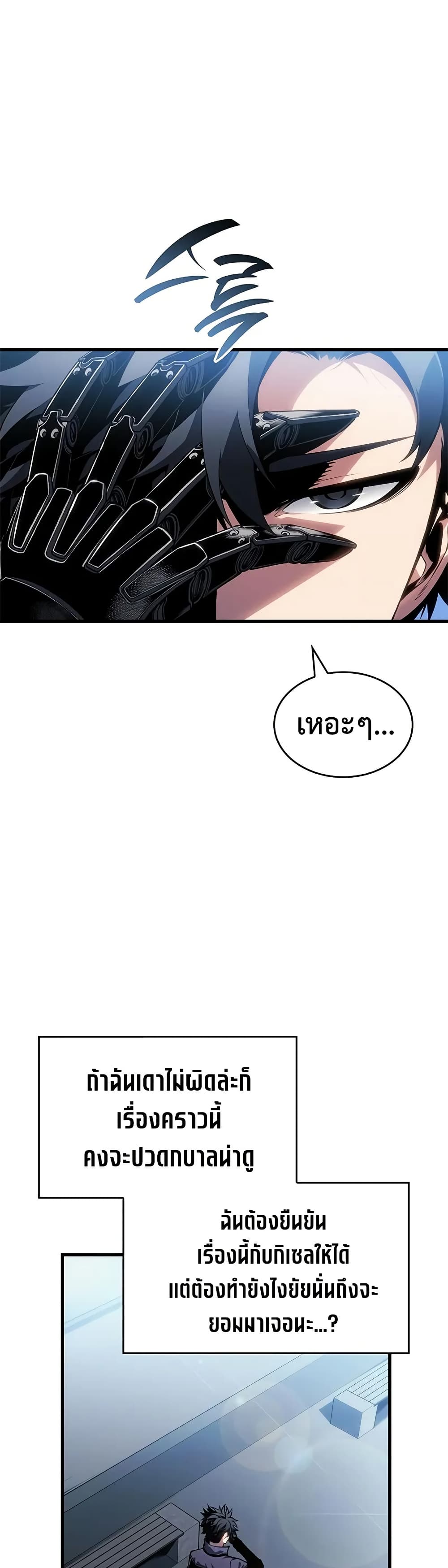 Bad Bone Blood page 12