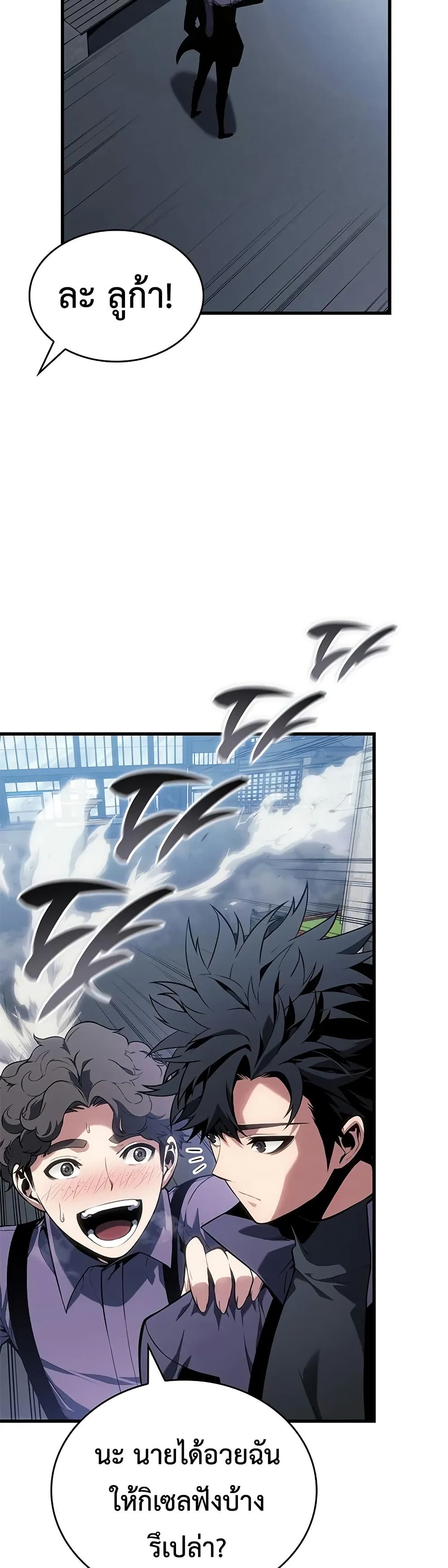 Bad Bone Blood page 13