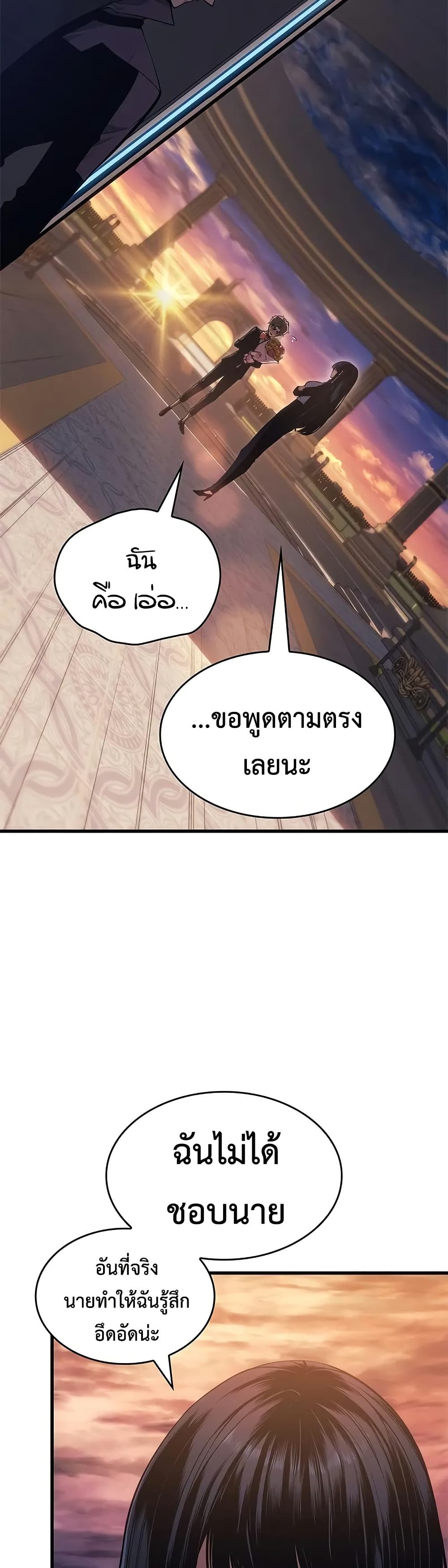 Bad Bone Blood page 16