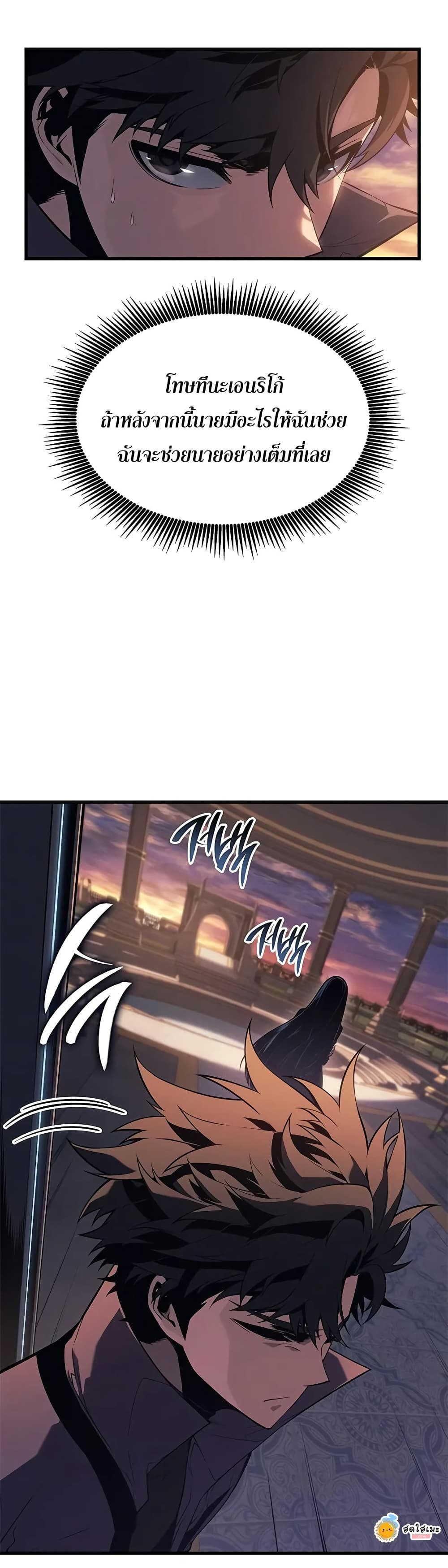 Bad Bone Blood page 19