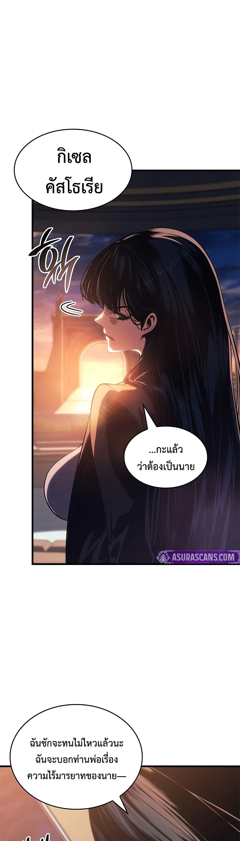 Bad Bone Blood page 20