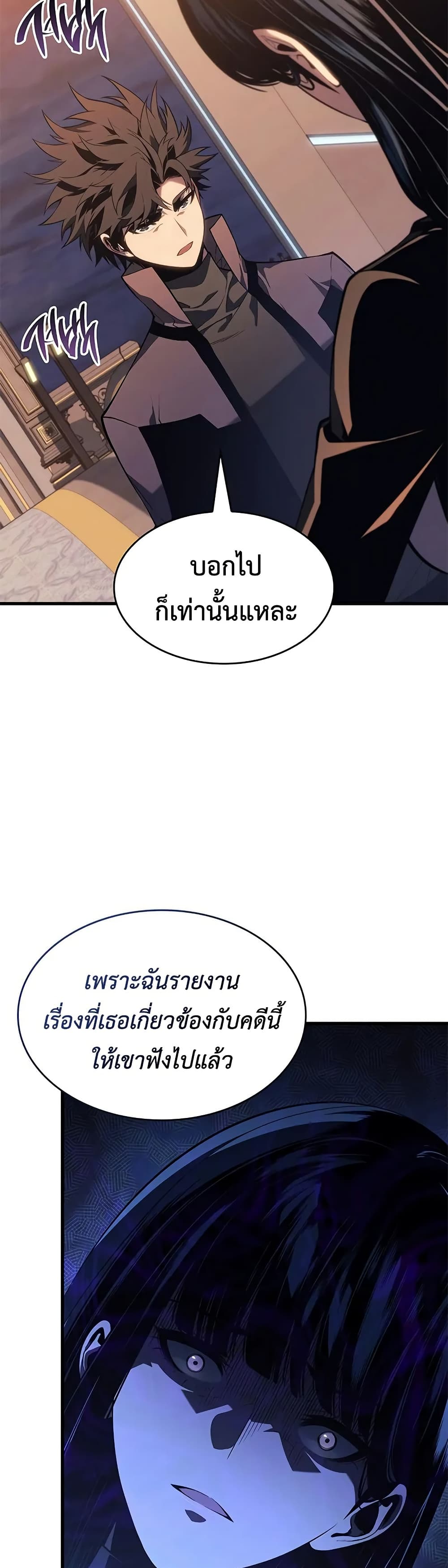 Bad Bone Blood page 21
