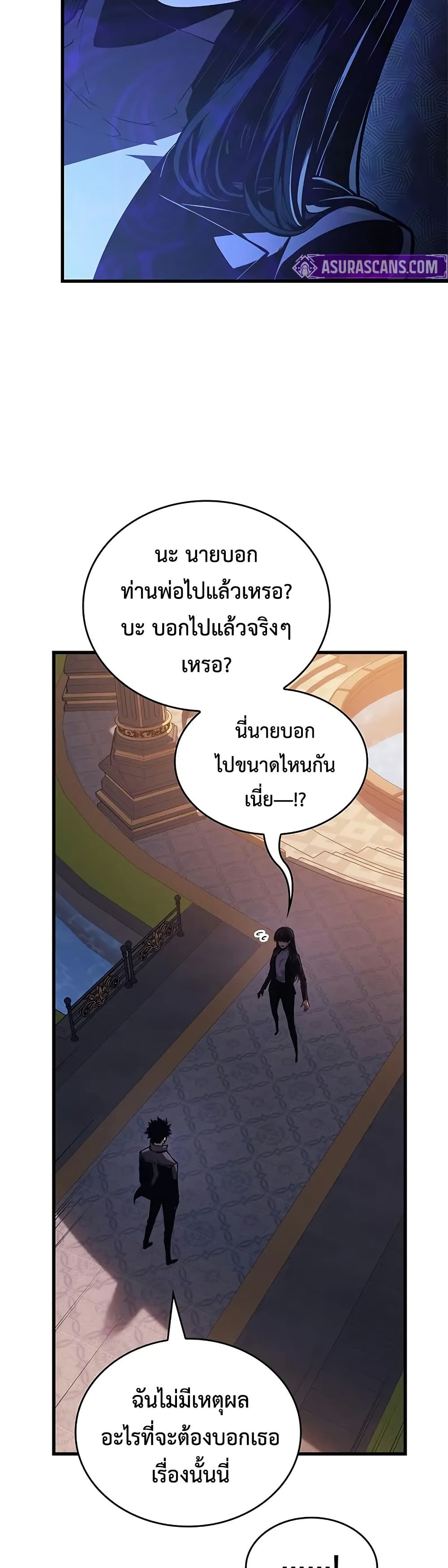 Bad Bone Blood page 22