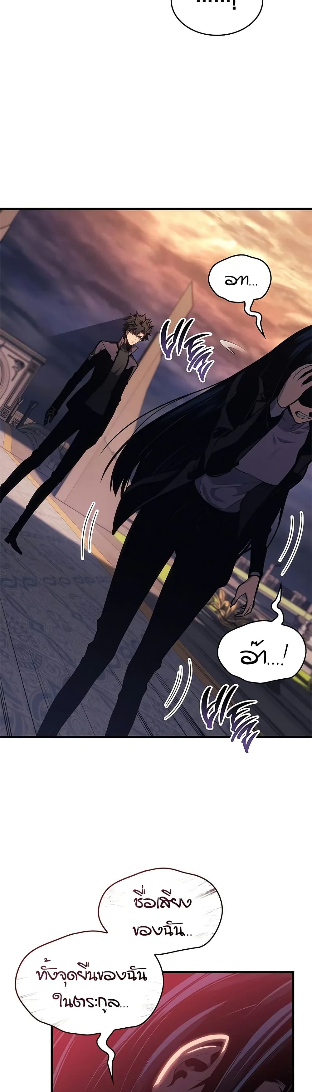 Bad Bone Blood page 23