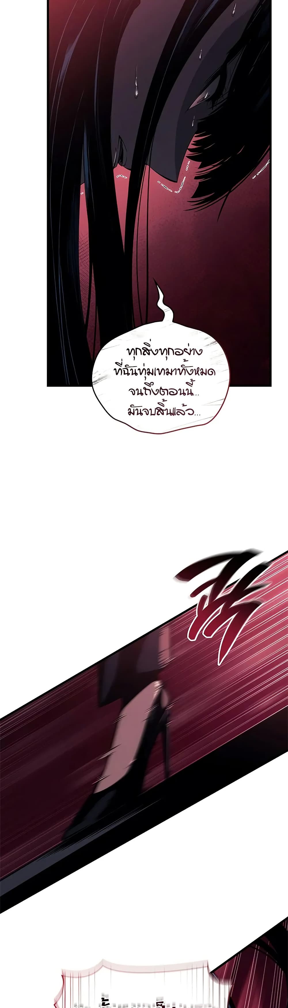 Bad Bone Blood page 24