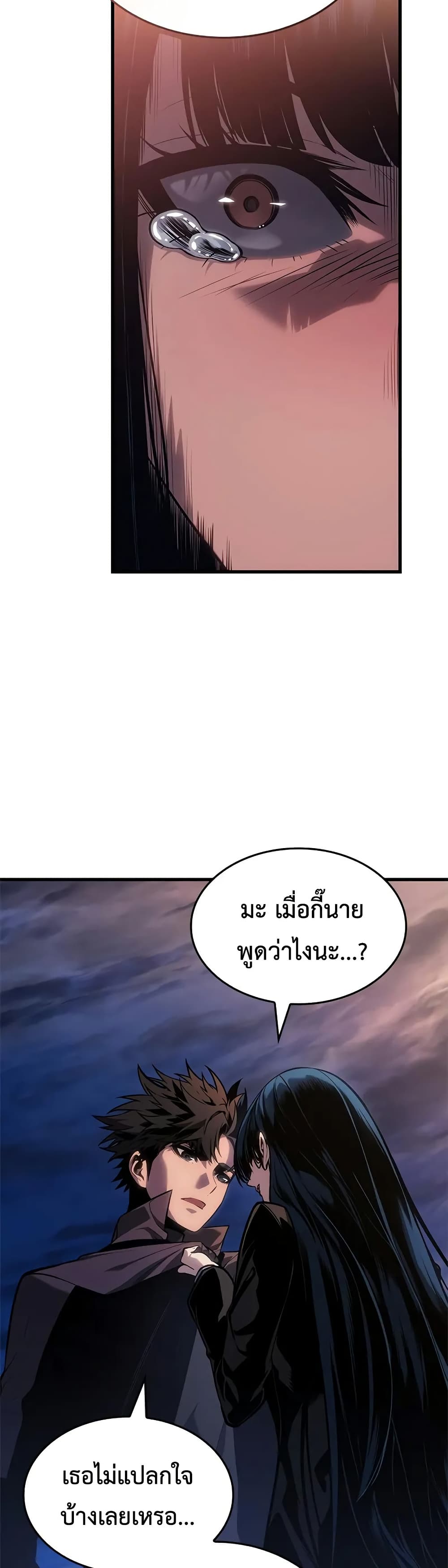 Bad Bone Blood page 27
