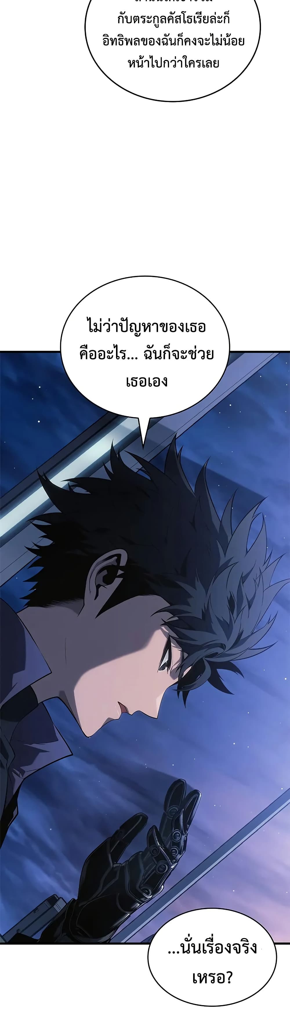 Bad Bone Blood page 29
