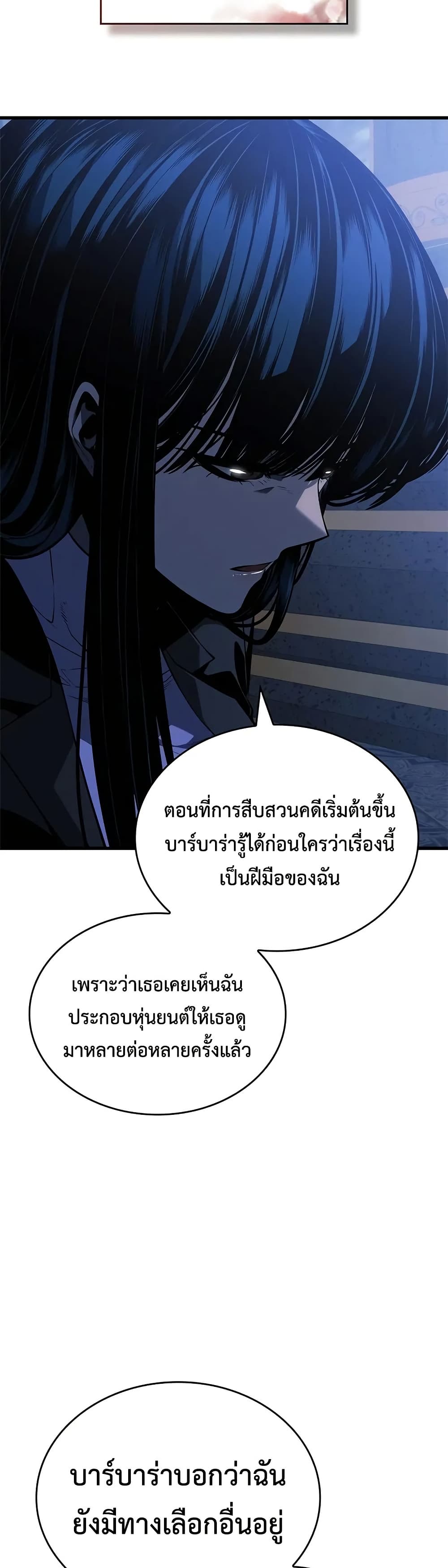 Bad Bone Blood page 41