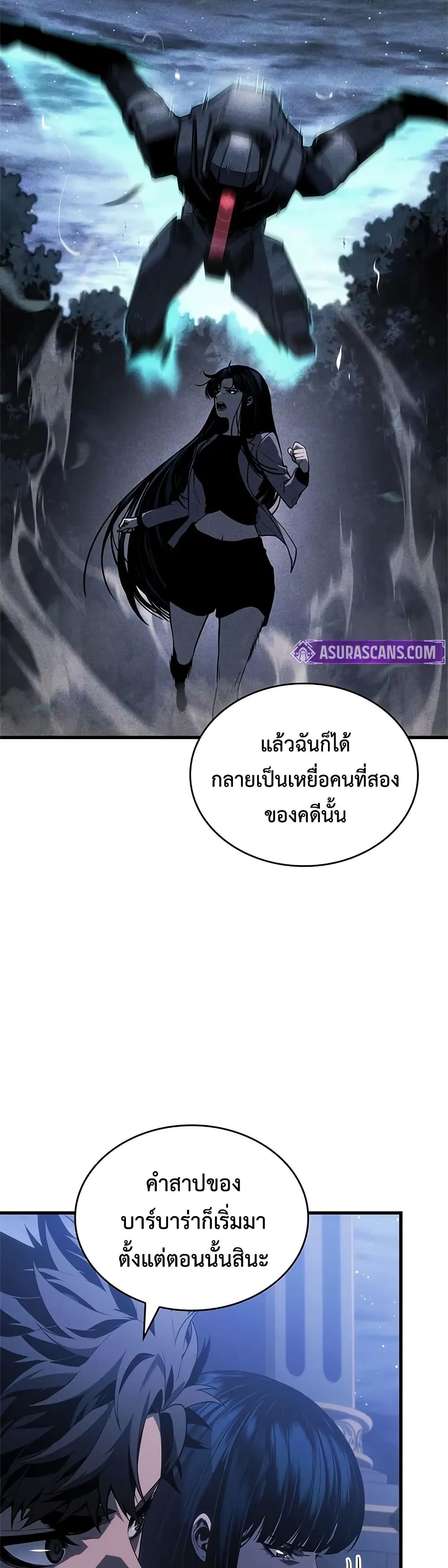 Bad Bone Blood page 43