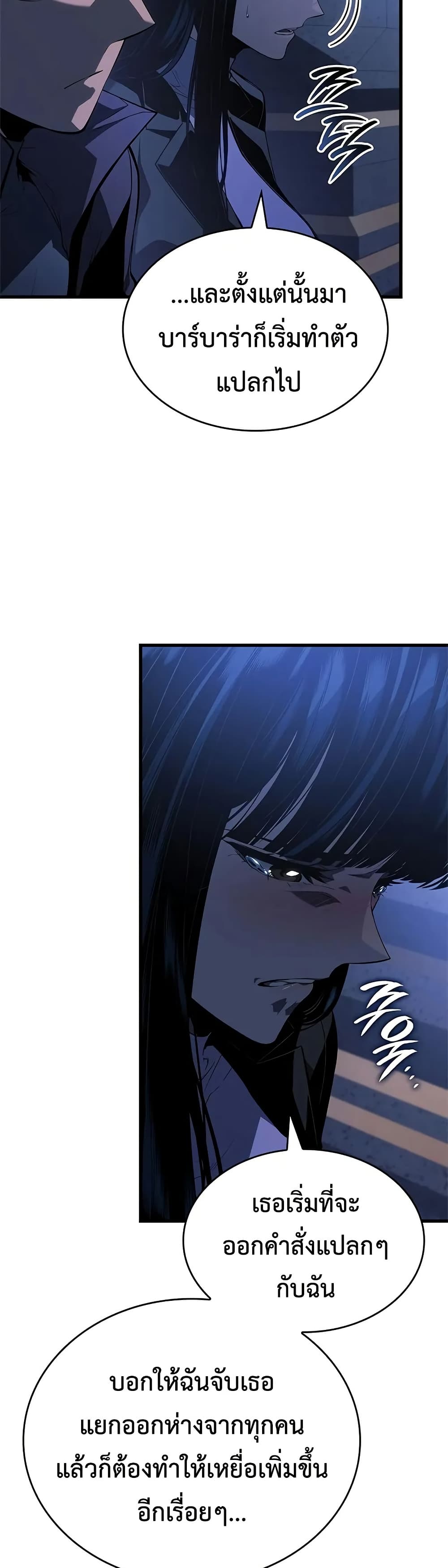 Bad Bone Blood page 44