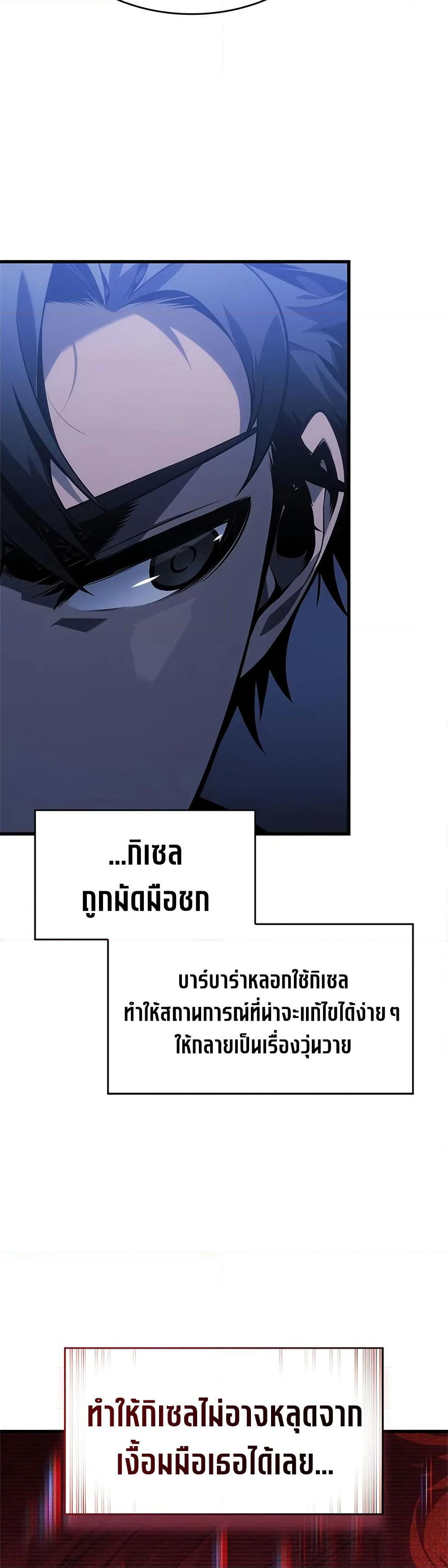 Bad Bone Blood page 45