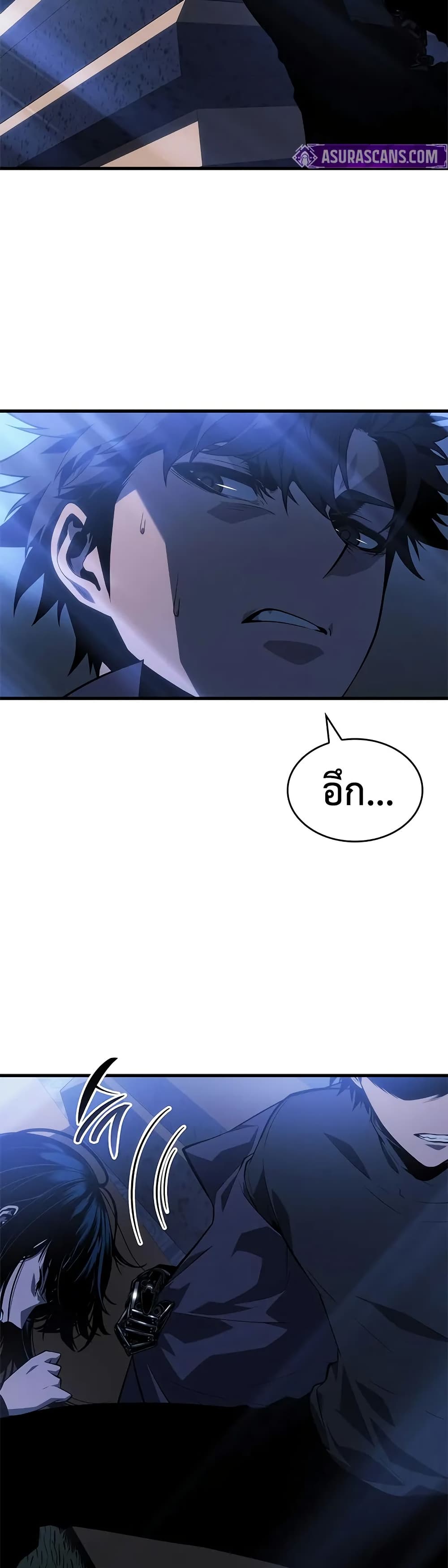 Bad Bone Blood page 54