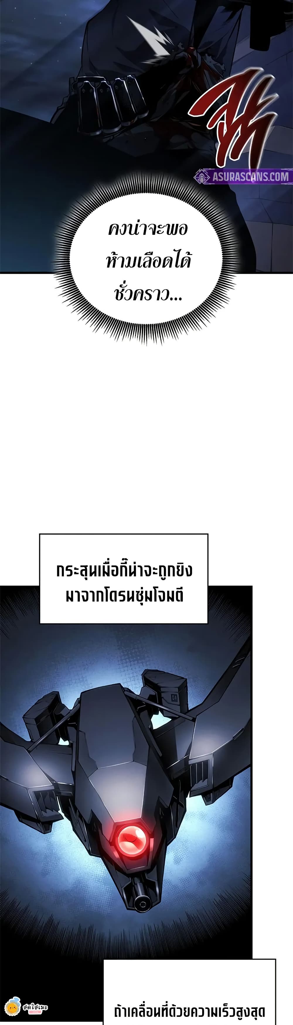 Bad Bone Blood page 57