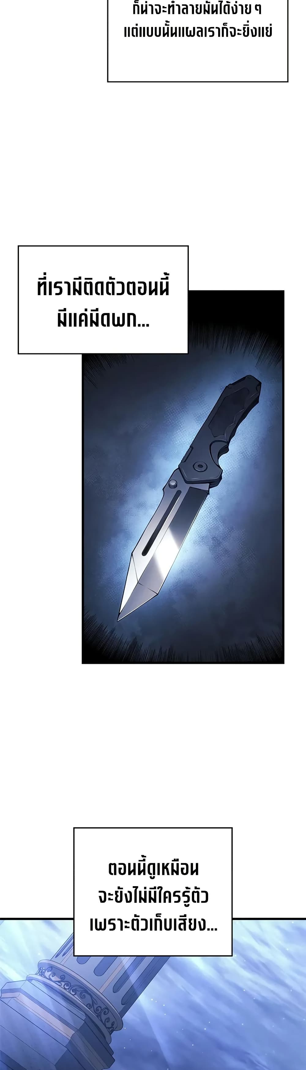 Bad Bone Blood page 58