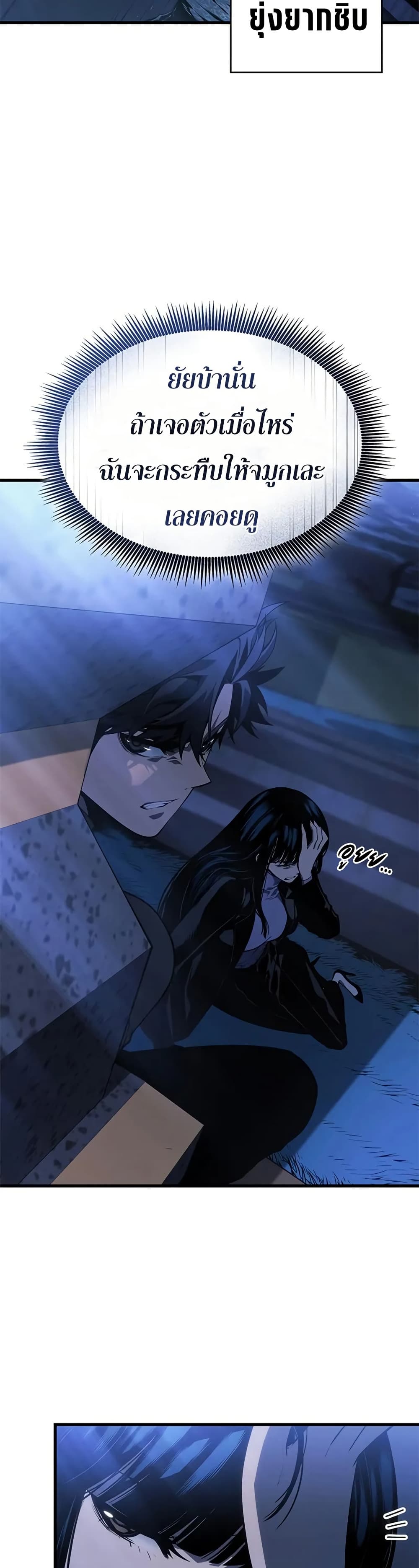 Bad Bone Blood page 3