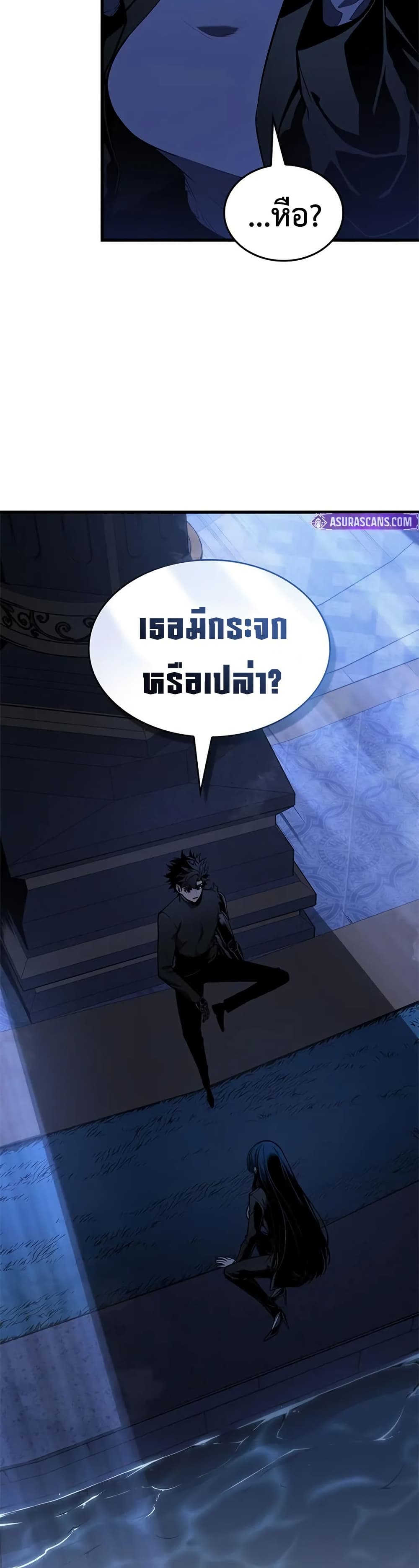 Bad Bone Blood page 8