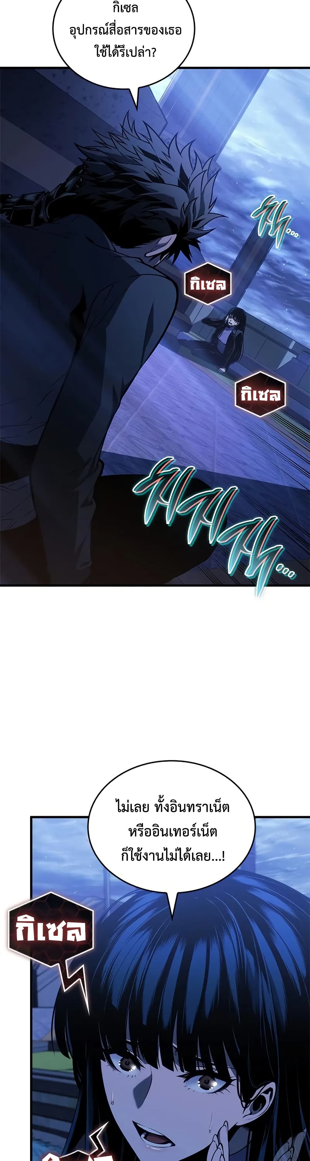Bad Bone Blood page 16
