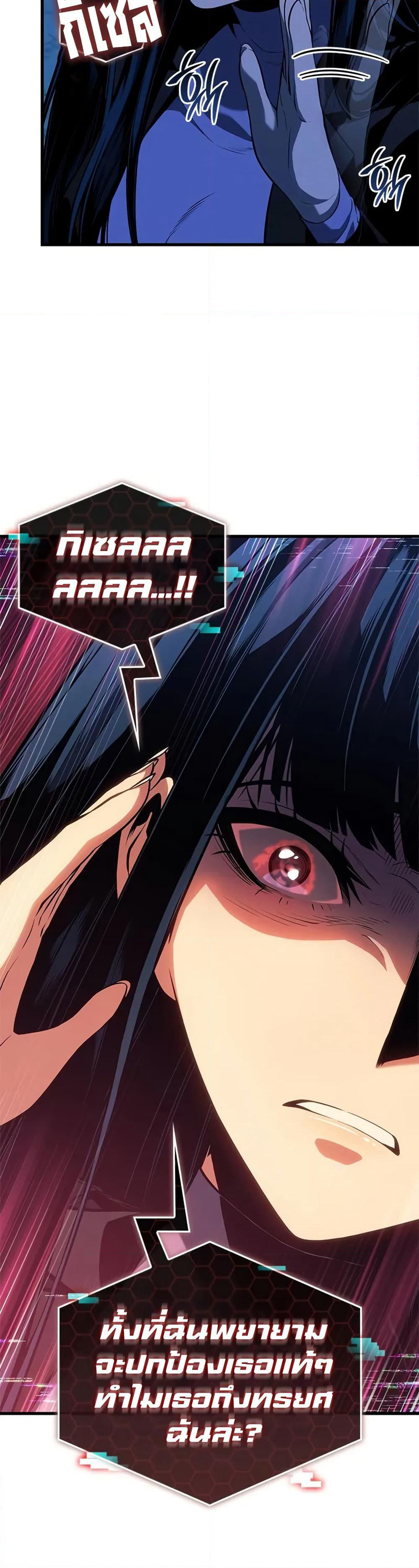 Bad Bone Blood page 17
