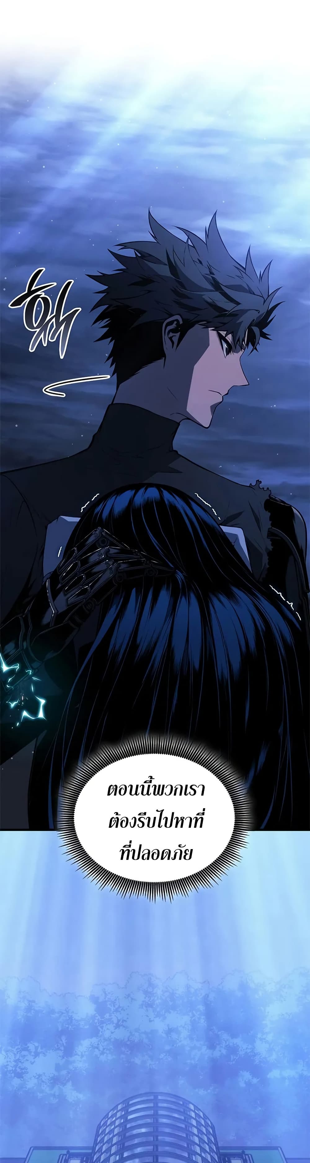 Bad Bone Blood page 21