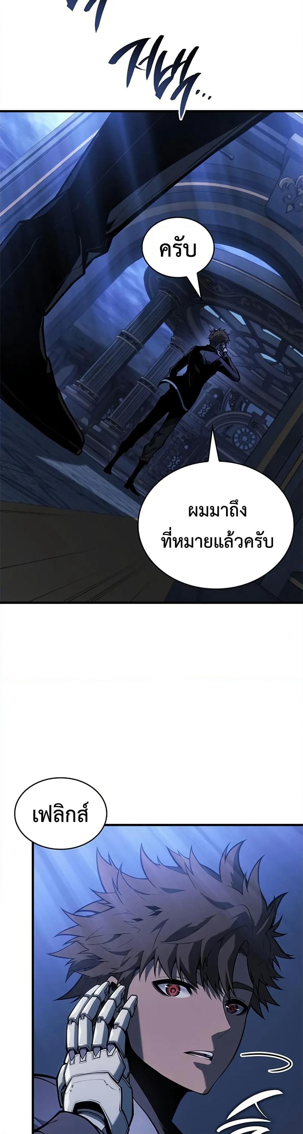 Bad Bone Blood page 23