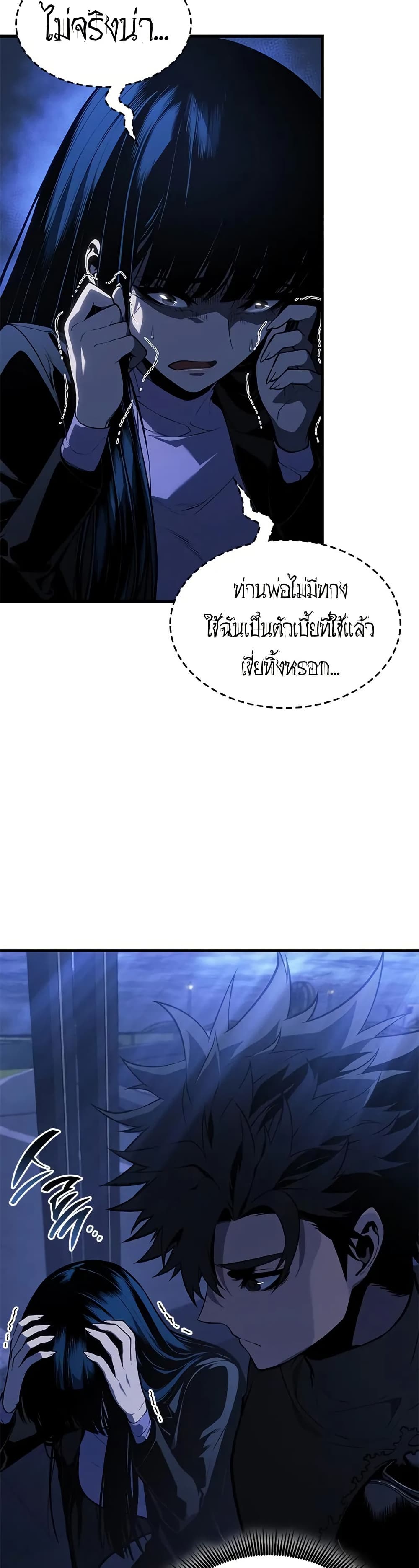 Bad Bone Blood page 26