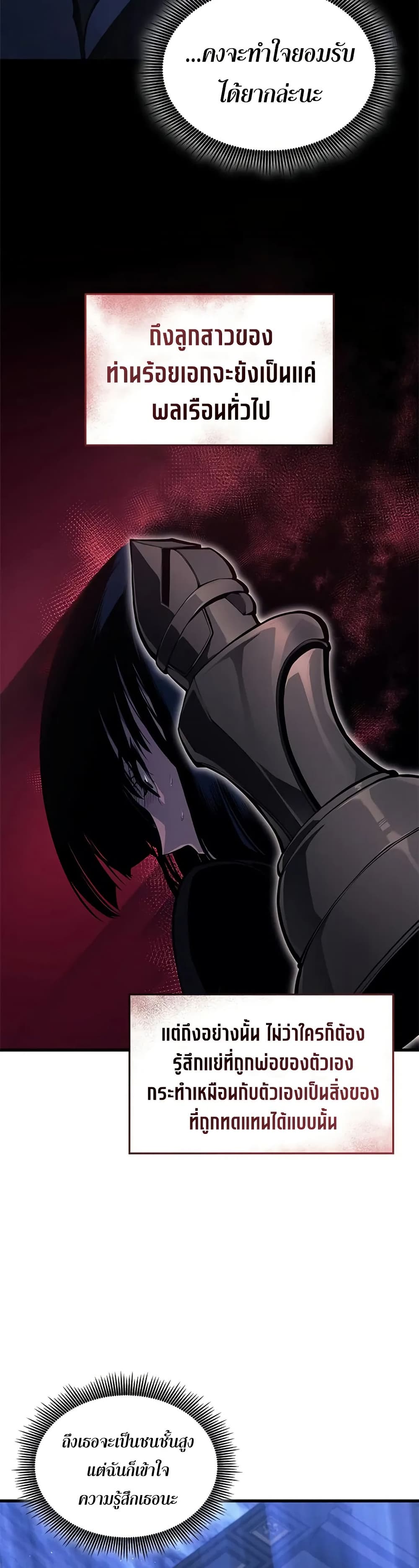Bad Bone Blood page 27