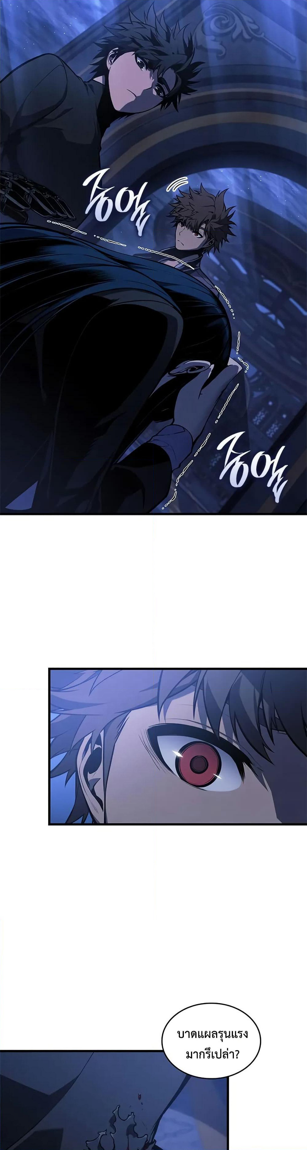 Bad Bone Blood page 28