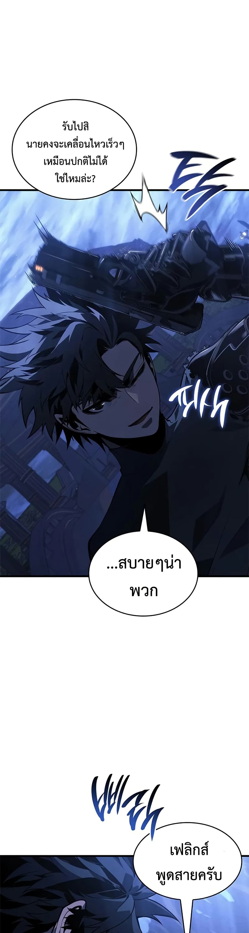 Bad Bone Blood page 30