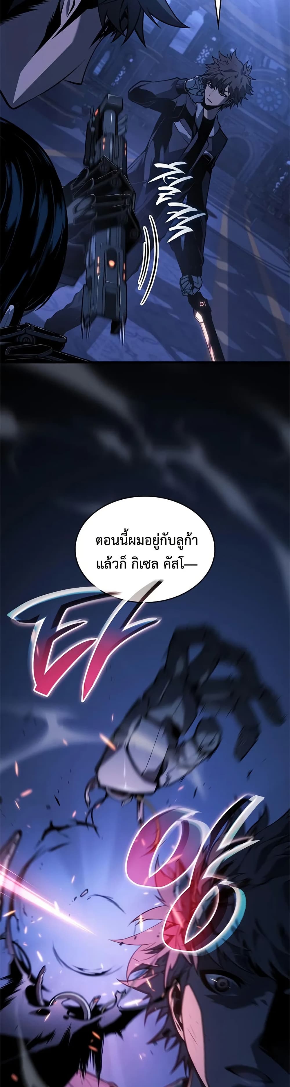 Bad Bone Blood page 31