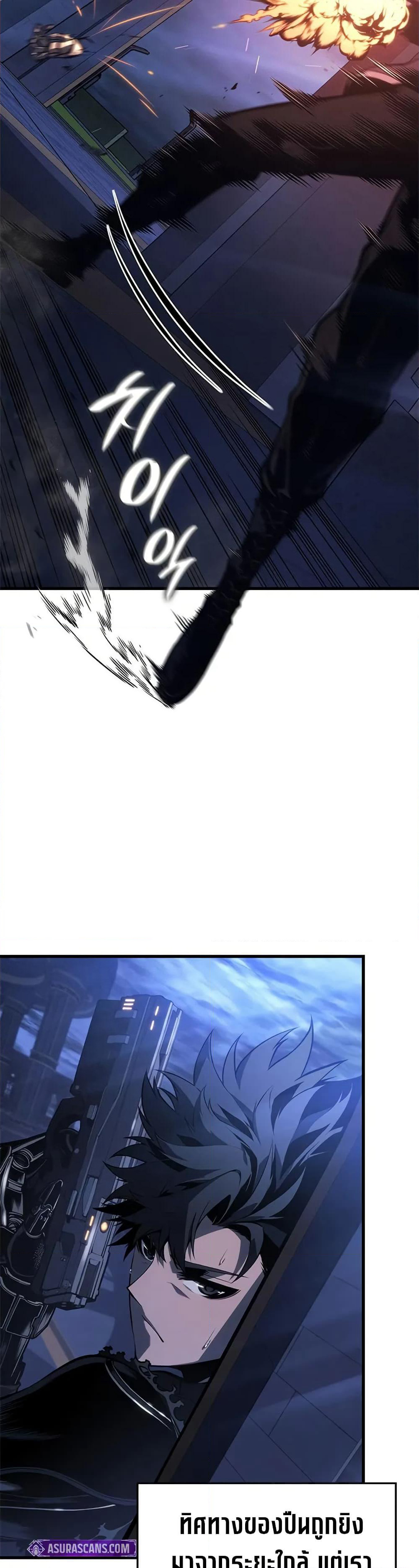 Bad Bone Blood page 33