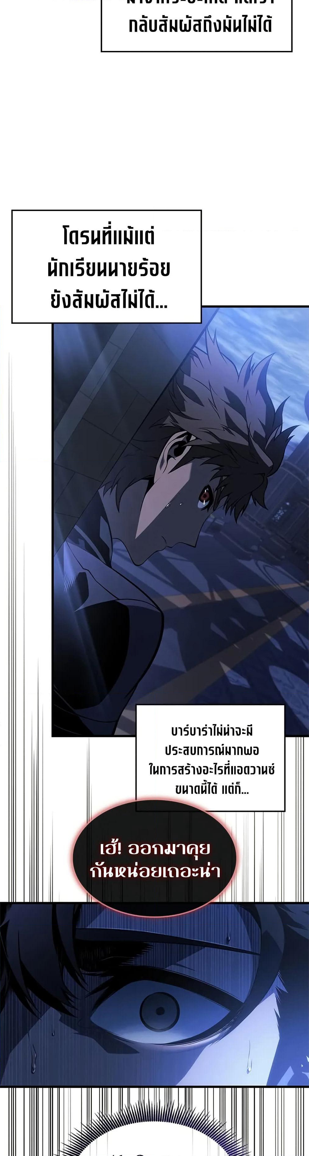 Bad Bone Blood page 34