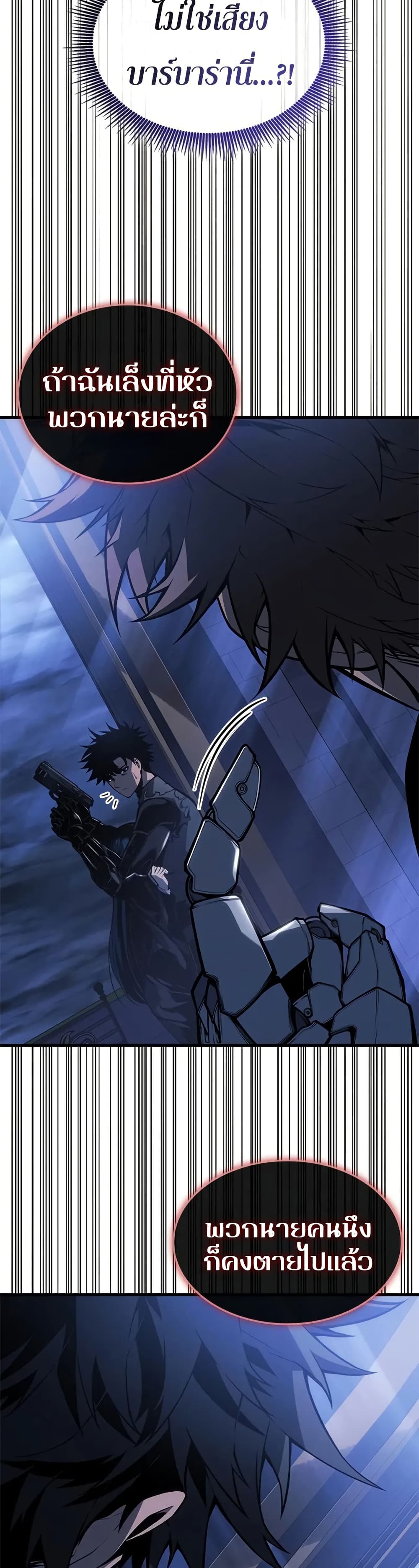 Bad Bone Blood page 35