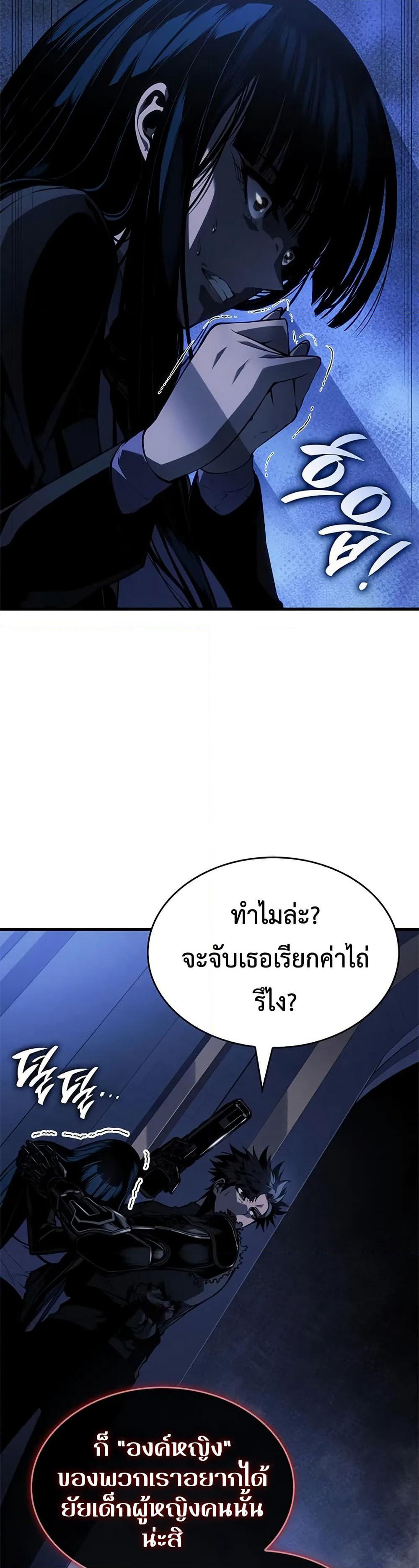 Bad Bone Blood page 38