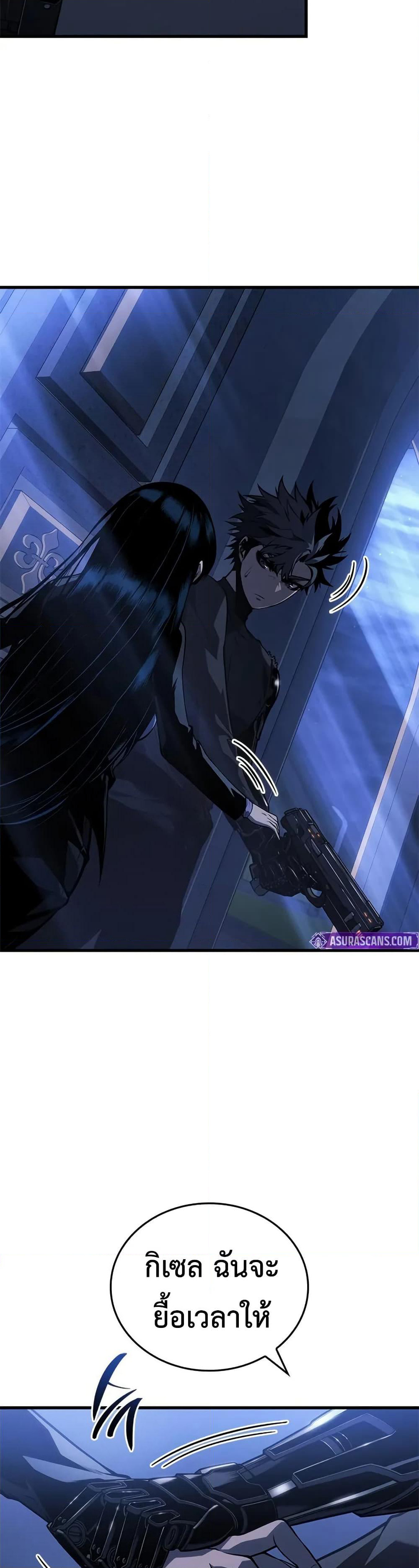 Bad Bone Blood page 46