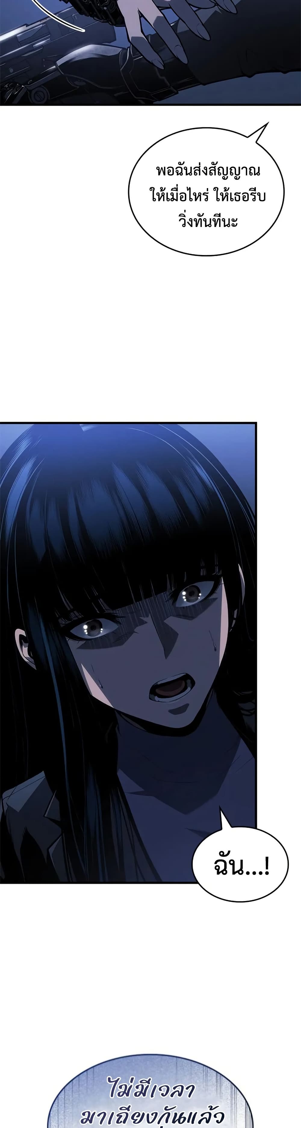 Bad Bone Blood page 47