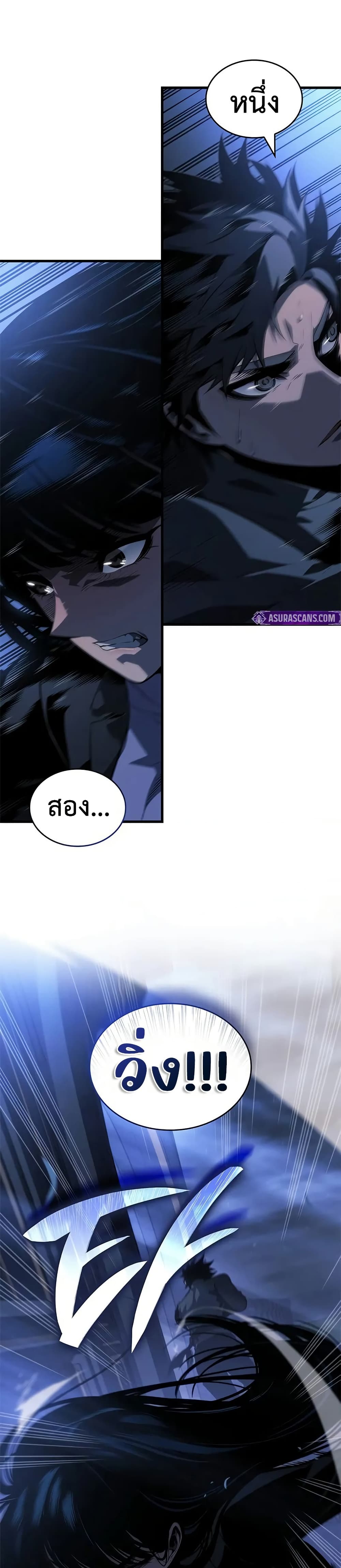 Bad Bone Blood page 3