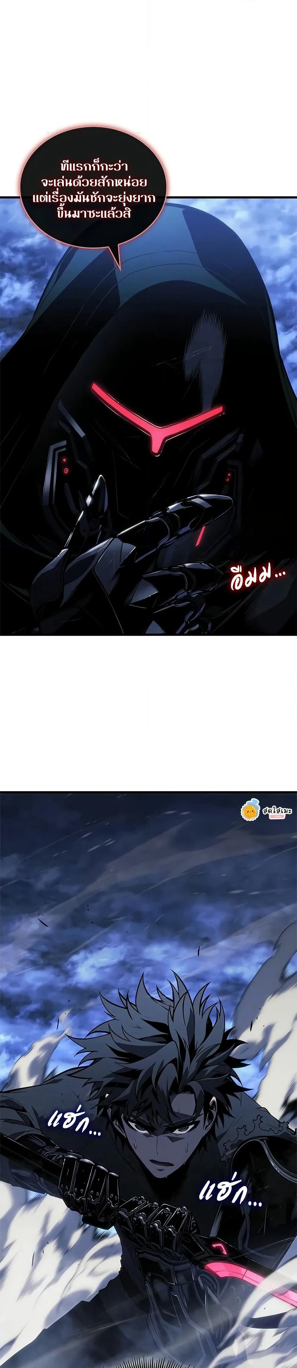 Bad Bone Blood page 20