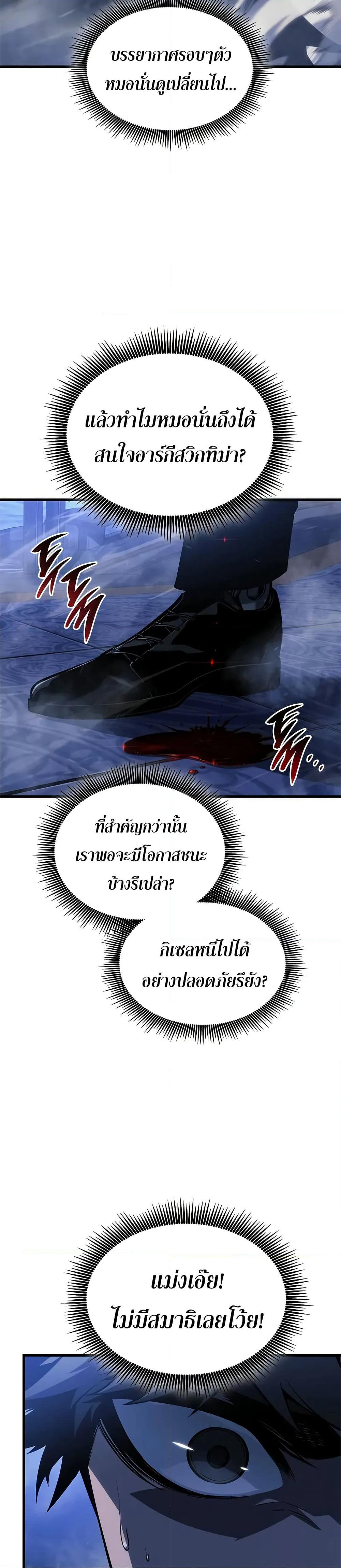 Bad Bone Blood page 21