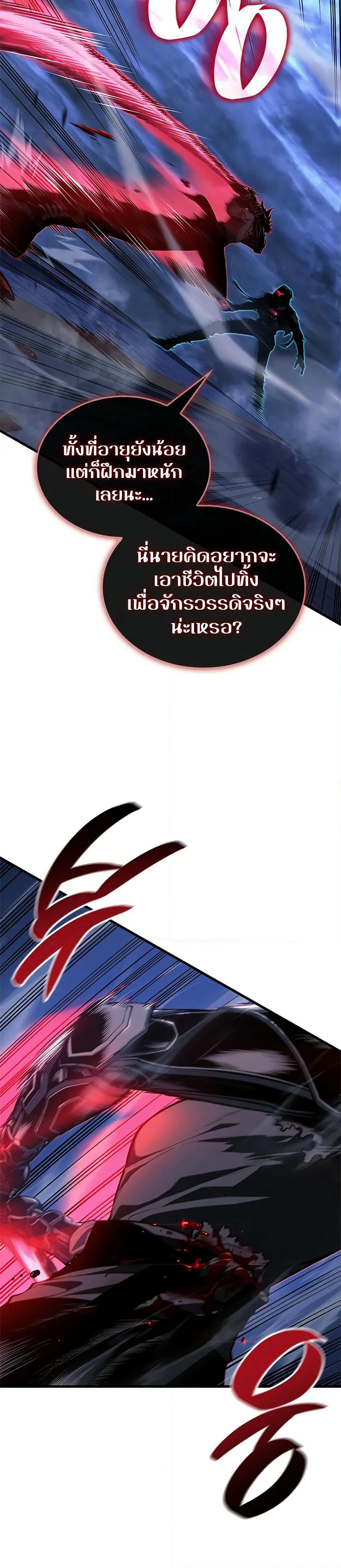 Bad Bone Blood page 27