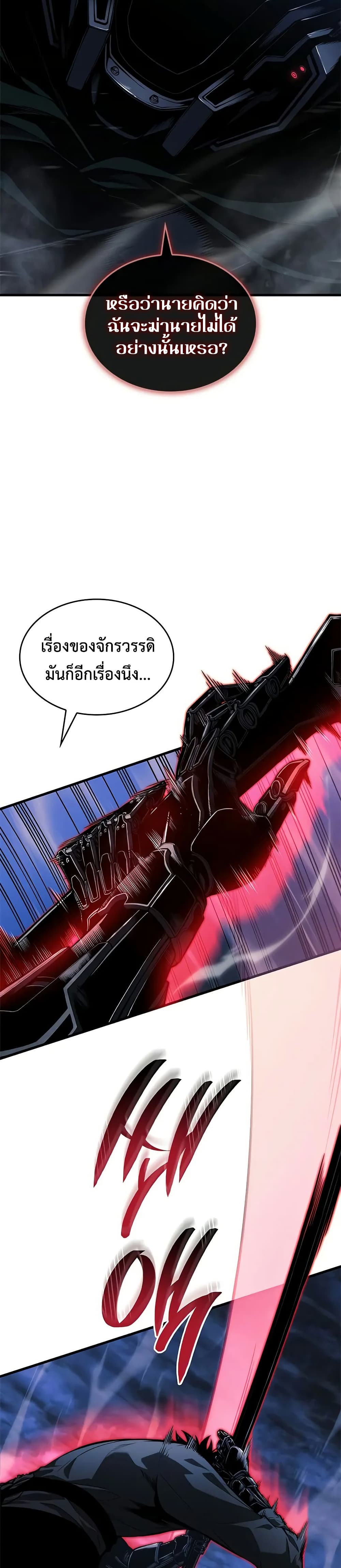 Bad Bone Blood page 29