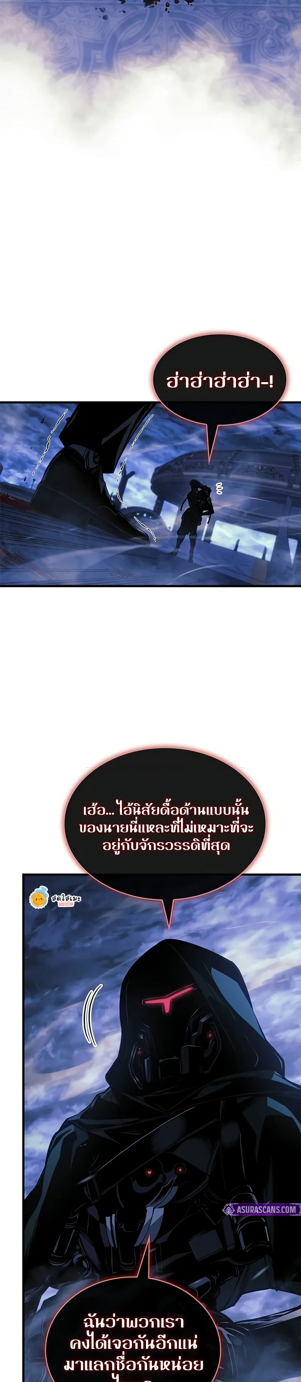 Bad Bone Blood page 31