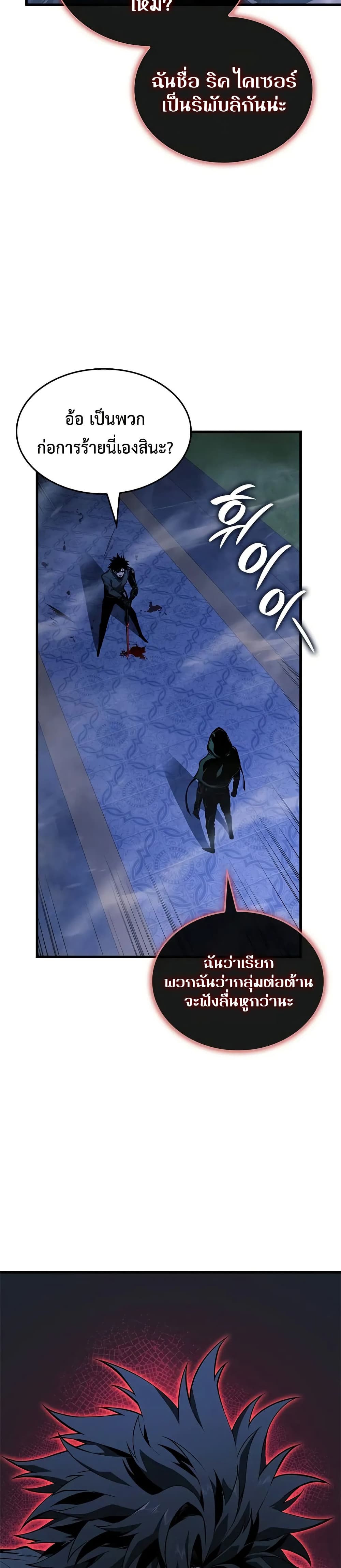 Bad Bone Blood page 32