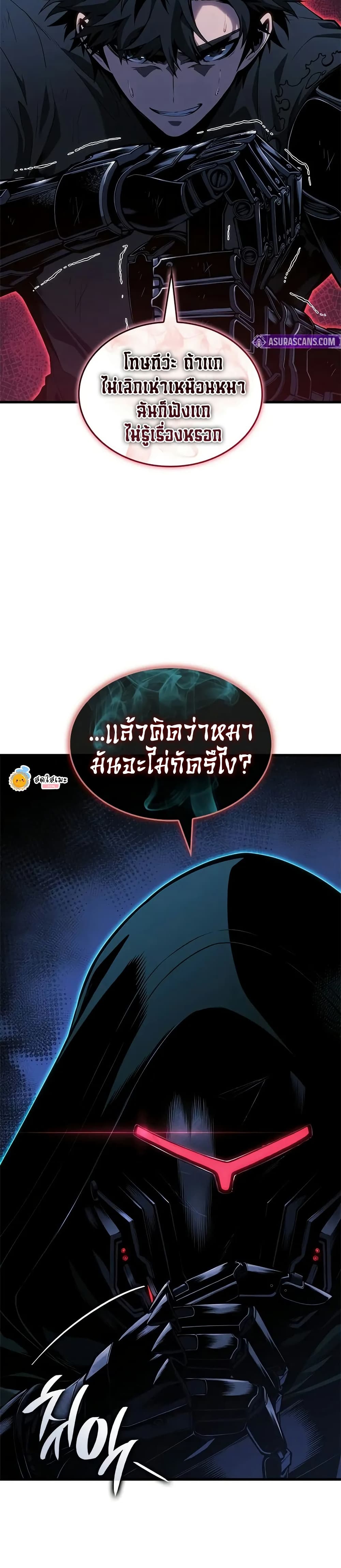 Bad Bone Blood page 33