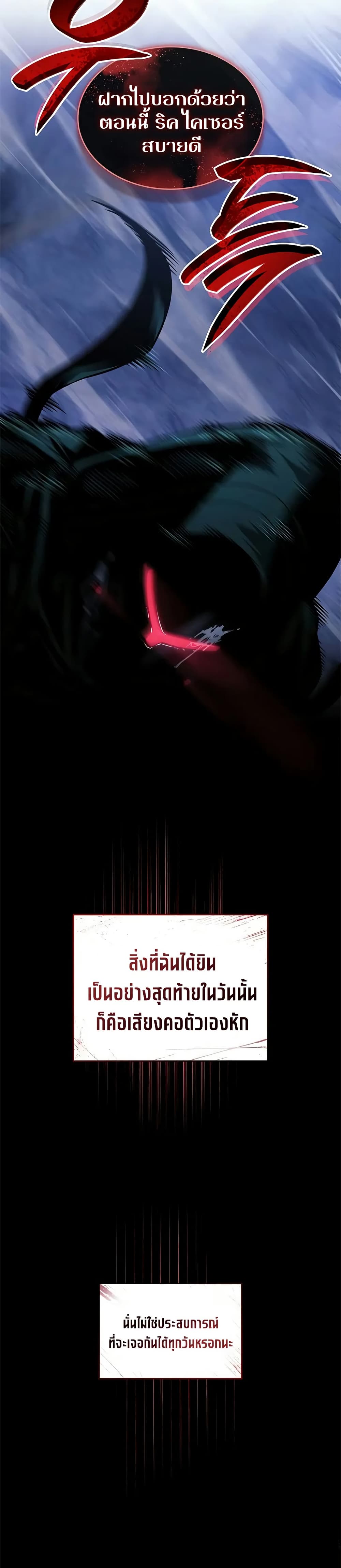 Bad Bone Blood page 42