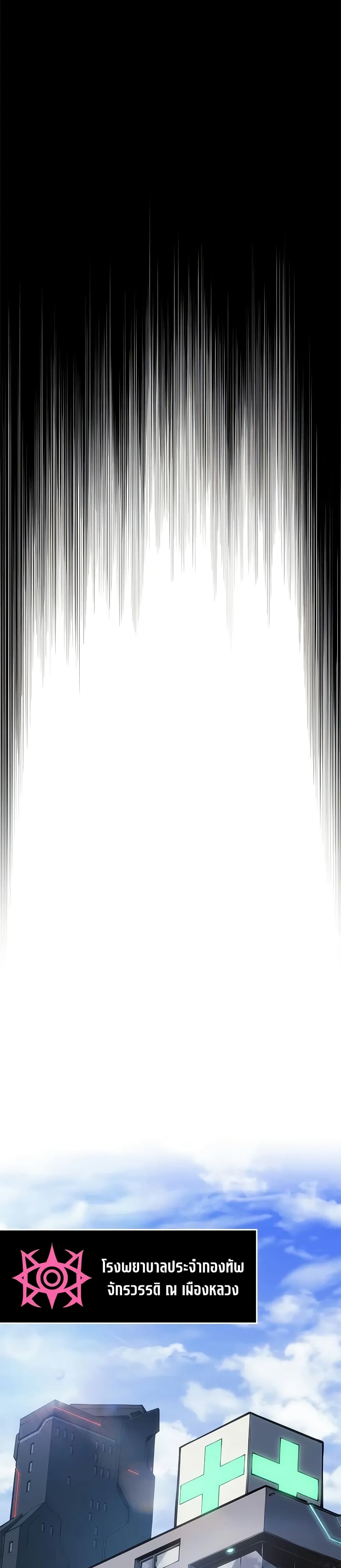 Bad Bone Blood page 43