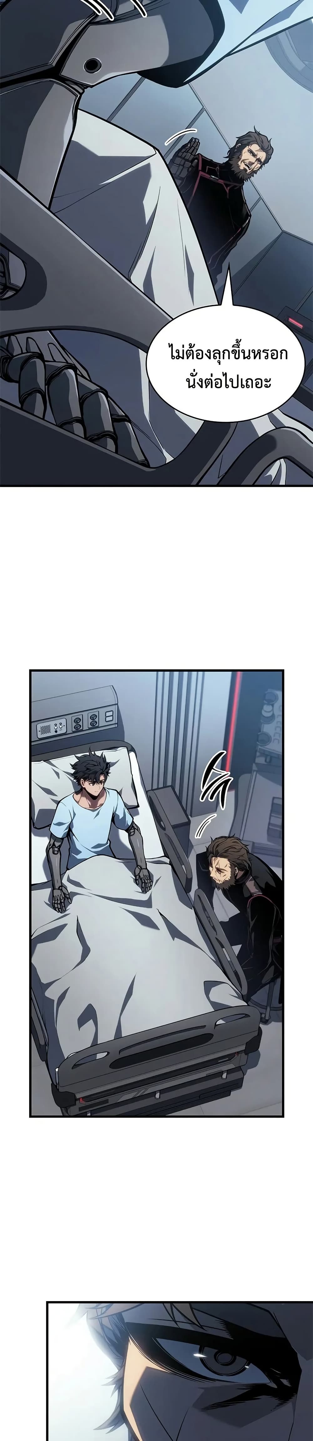 Bad Bone Blood page 47
