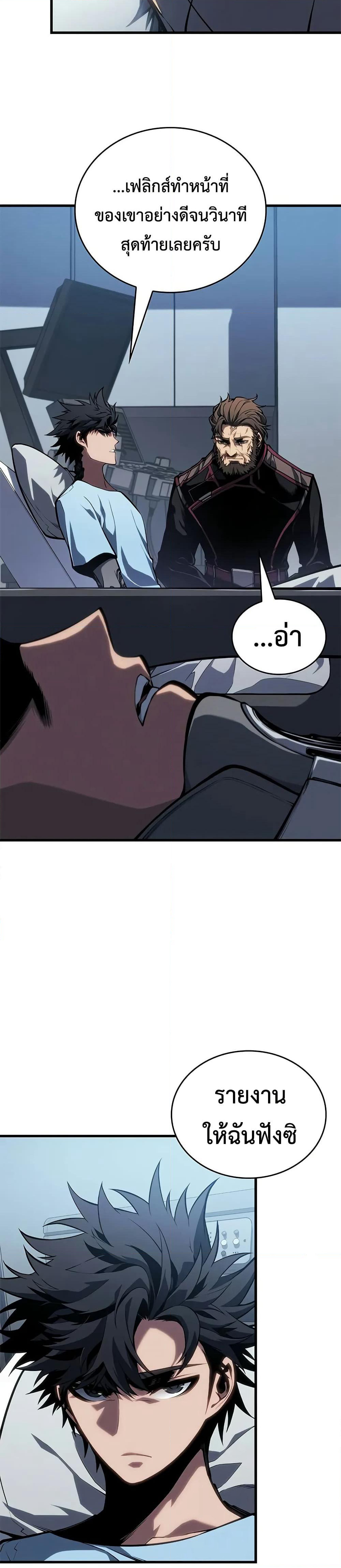 Bad Bone Blood page 48