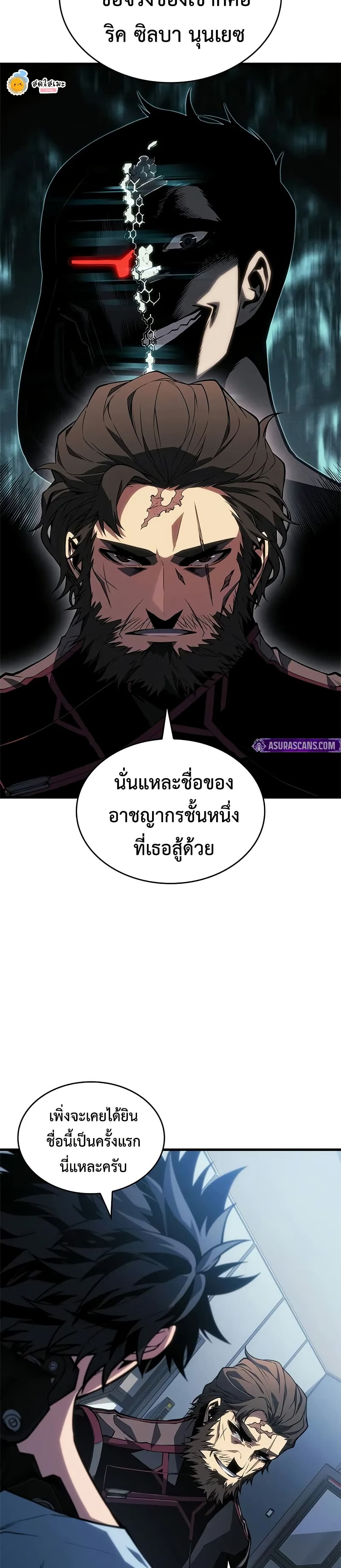 Bad Bone Blood page 50